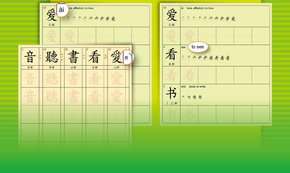 chinese worksheet with BPMF or PinYin and english definition
